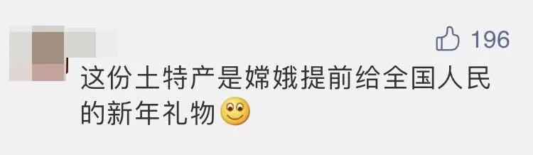热议-嫦娥五号着陆瞬间:小动物抢镜,预示着什么、到底是玉兔还是沙狐