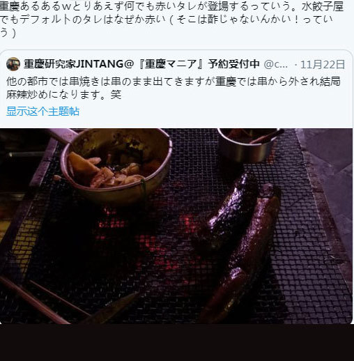 自称“重庆研究家”，这位日本人士写书，将山城的魅力告知世界