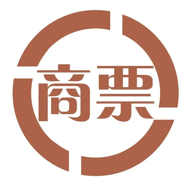 商业承兑汇票的这10个问题,尤其是第2个,一定要提前了解