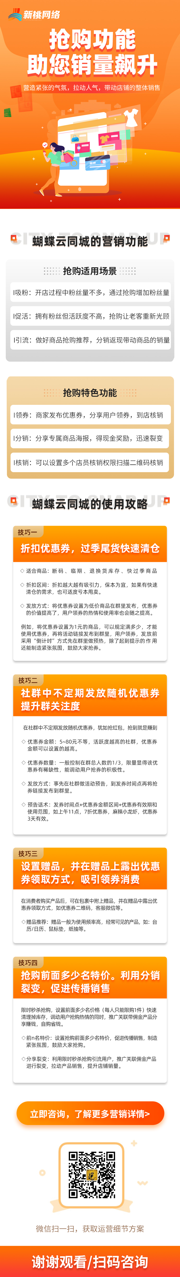 å¸¦æ¨è½¬åçº¿ä¸ç©è½¬æ¢è´­è¥éåè½ï¼å©æ¨ééé£å