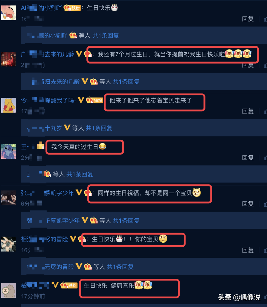 岳云鹏庆祝女儿10岁生日，再现熟悉的文案！岳麓