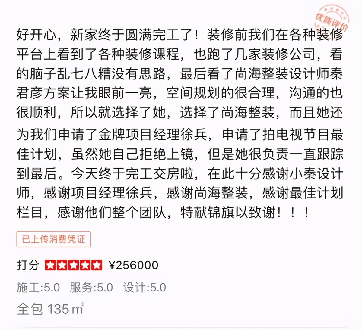 最家計(jì)劃與尚海整裝再度聯(lián)手：上鏡案例搶手，每月近百名觀眾簽約