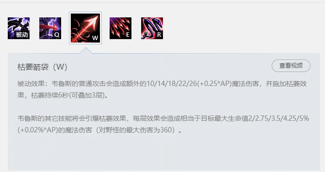 骚男发现LOL重大BUG，韦鲁斯这样出装，一个大招就能虐泉？