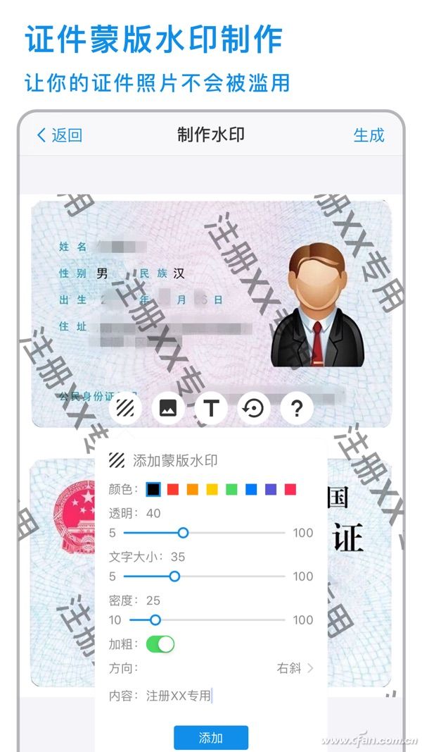 防人之心不可无 给图片加个水印吧