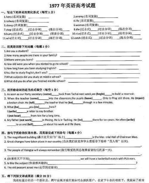 1977年恢复高考后，考题到底“长啥样”？网友：