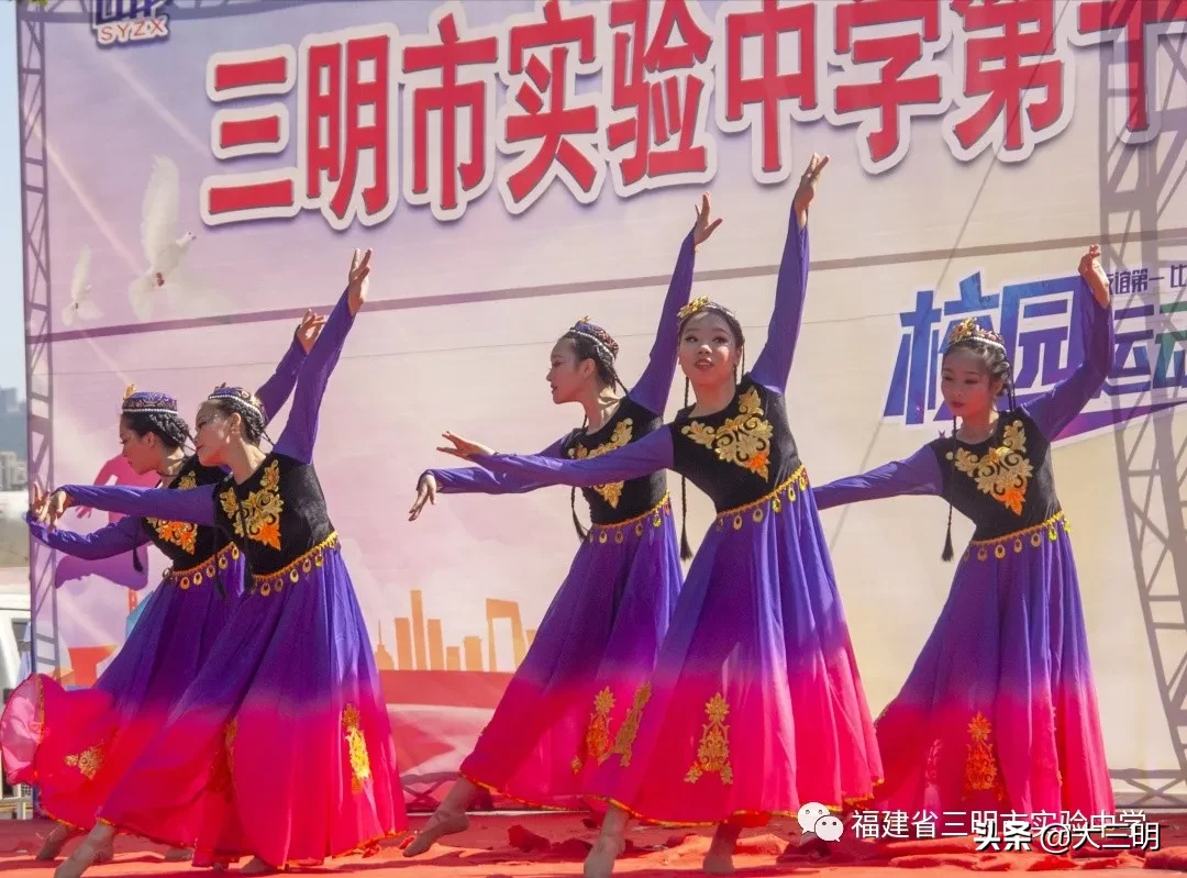 发扬体育肉体，彰显青春风采——三明市实验中学第十五届文体艺术节盛大开幕