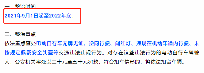 9月，電動(dòng)車換購開啟！還有重要新規(guī)，涉及兩輪、三輪車、老頭樂