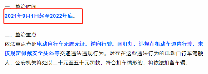 9月，电动车换购开启！还有重要新规，涉及两轮、三轮车、老头乐