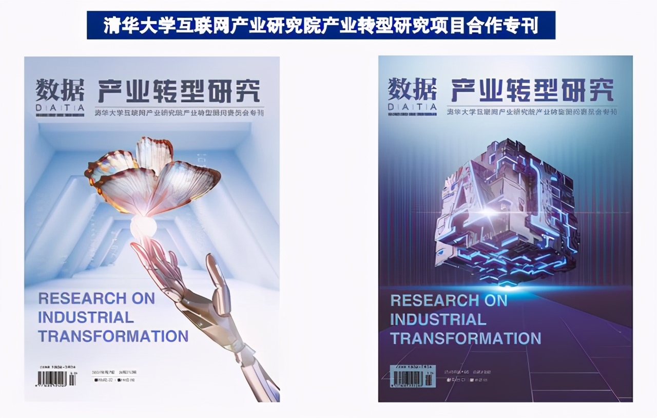 数据杂志简介