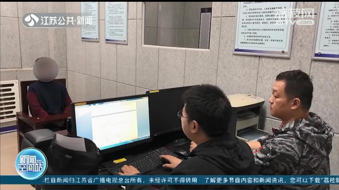 女子遭遇冒充电商客服骗子 南京民警迅速破案止损20万元