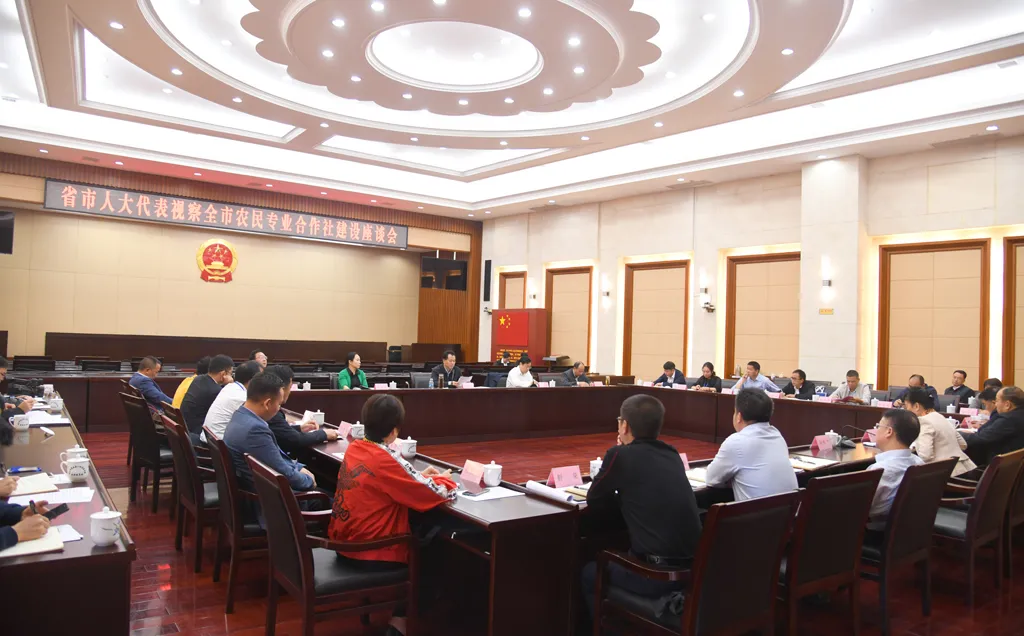 推动适度规模经营提升发展能力水平省市人大代表专题视察全市农民专业合作社建设