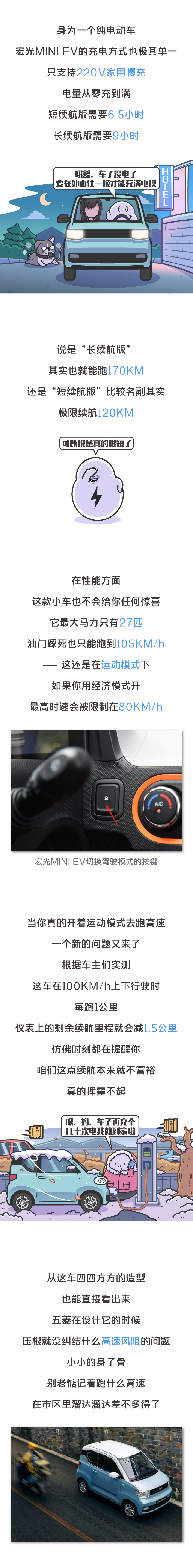 一个气囊都没有的宏光MINI EV，凭啥成了新能源销量冠军