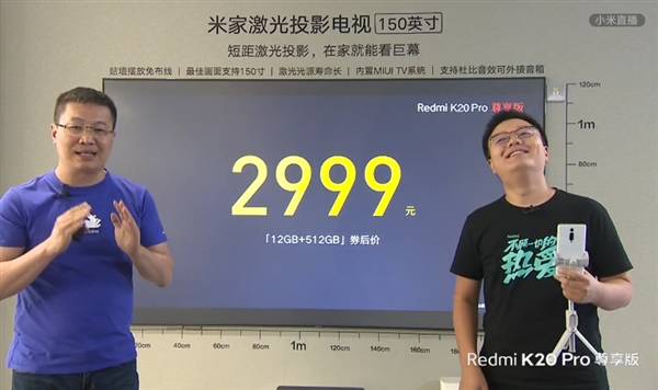 红米noteK20 Pro悦享版公布：12GB运行内存 512GB储存