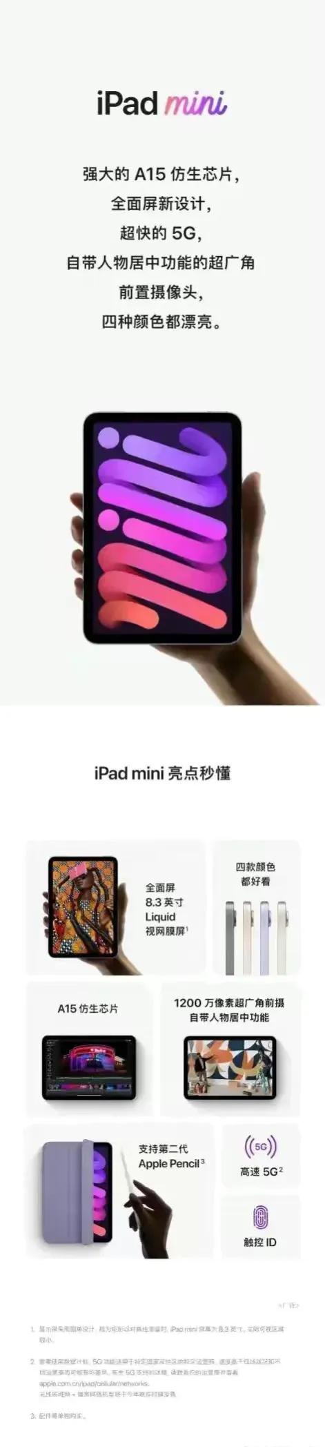 iPhone13加量不加价，没看发布会的给你们总结了一下