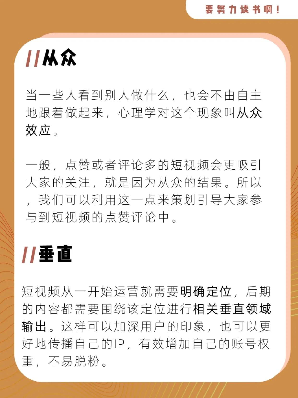 短视频运营12字口诀，看着容易做起来难，收藏一下吧！