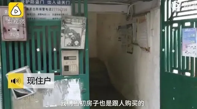女子28年前买房被“撬门占房”，现住户回应：房
