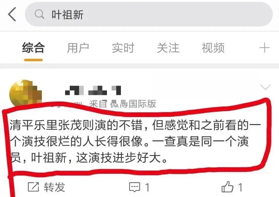 叶祖新被认可演技，却表示很无奈，茂则下线发文感怀