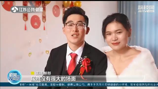 文明新风尚！宿迁沭阳一村子大喇叭“不务正业”新人婚讯全村“广”而告之