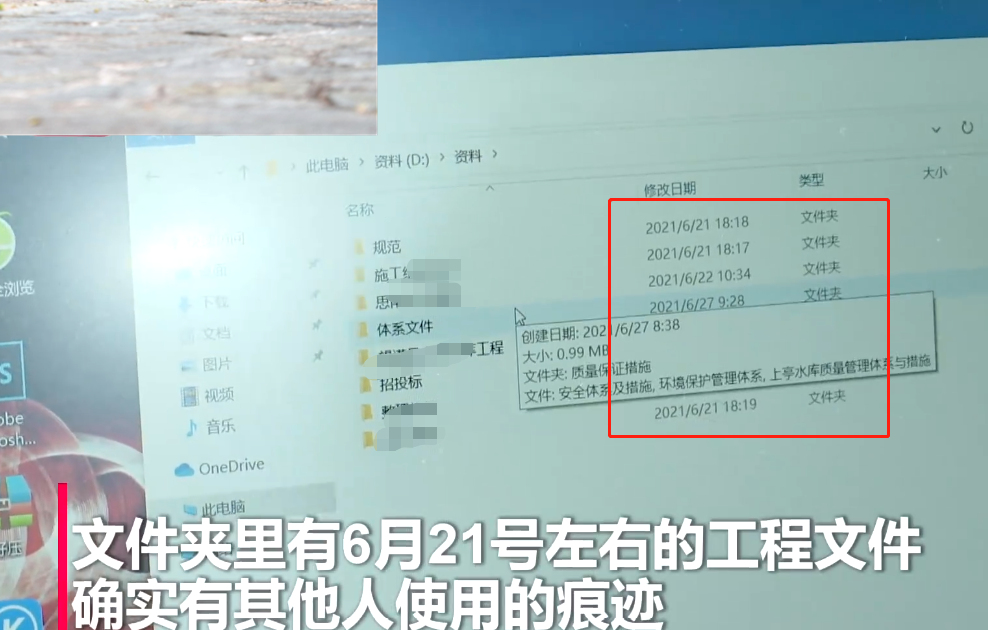 花6000元买的新电脑竟有别人的文件，男子要求退1赔3被拒，商家：正常现象-第2张图片-大千世界