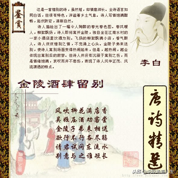 唐诗精选137首，精品唐诗，值得一读再读-第10张图片-诗句网