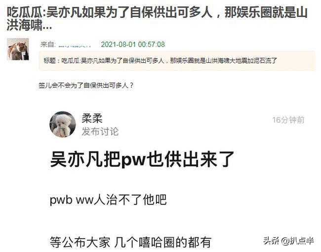 “玩咖”潘玮柏被吴亦凡波及？其妻宣云才是个狠角色…