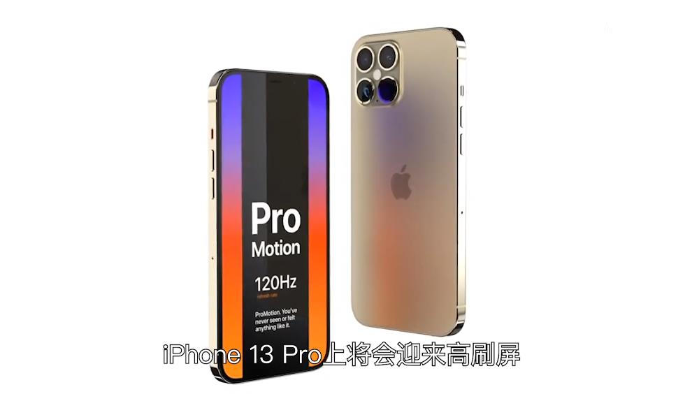 最小储存128G起，iPhone13外观升级较少，但价格良心