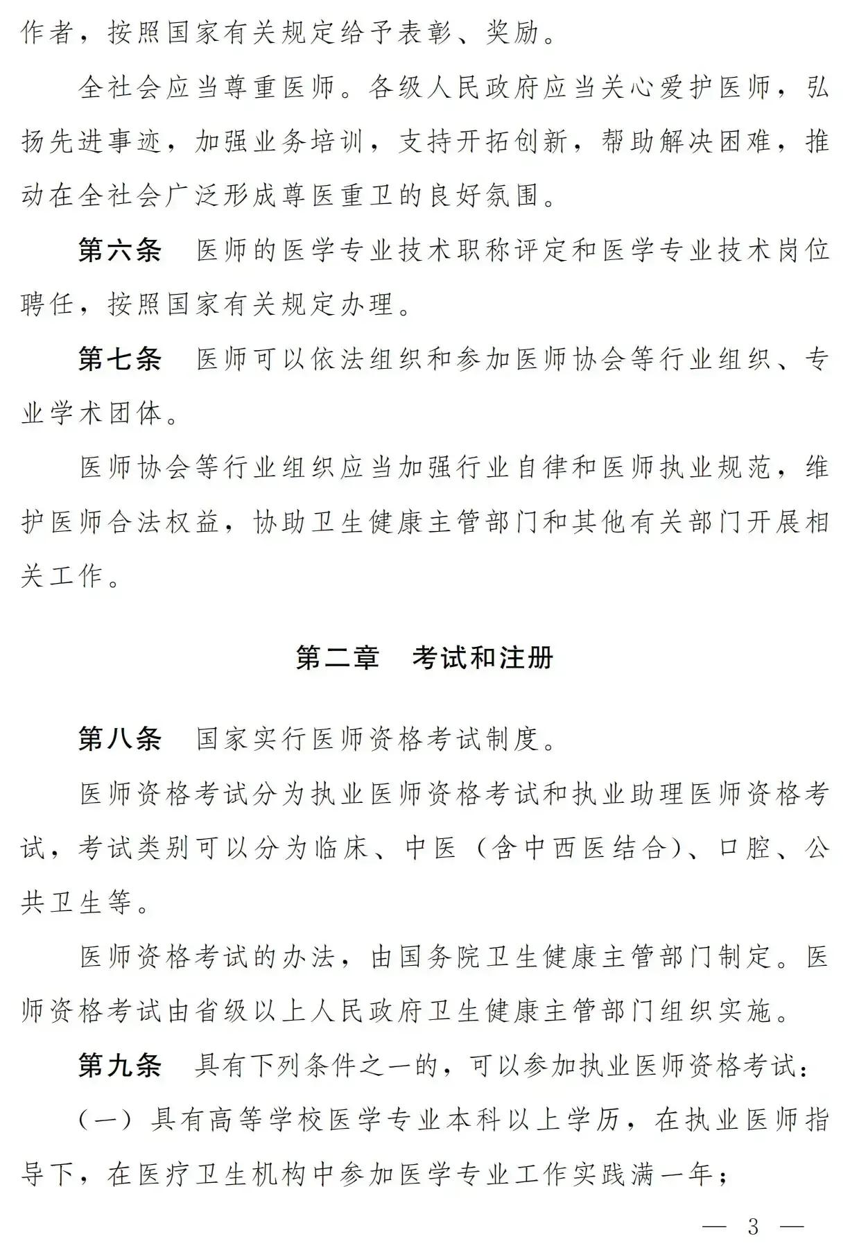 法律规定大专，但是成人大专不好报考，学历歧视如何破