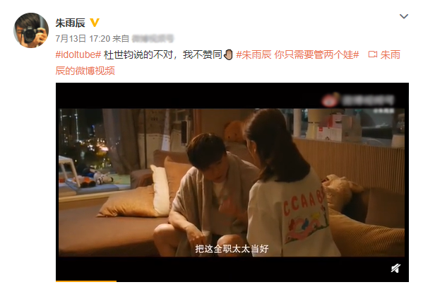 从火遍全国的“华子”到遭唾弃的“妈宝”，朱雨辰经历了什么？