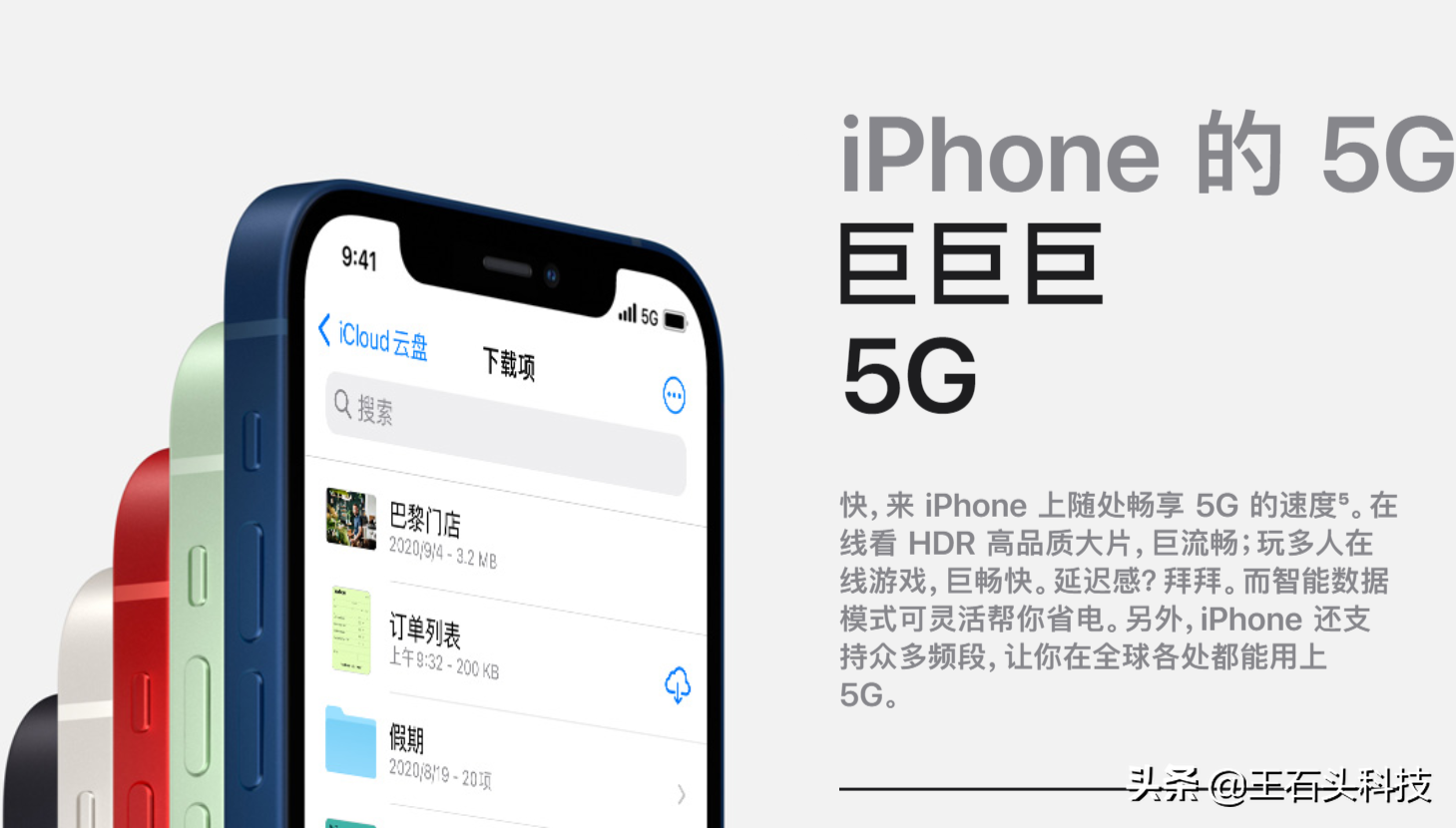 iPhone 12 mini购买要“慎重”，续航实在太差