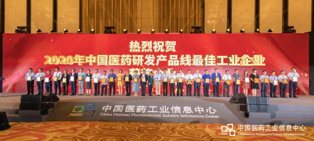 2020年（第37届）全国医药工业信息年会在珠海顺利召开