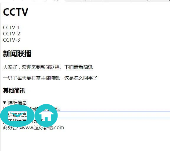 前端基础——一篇文章带你了解HTML语法