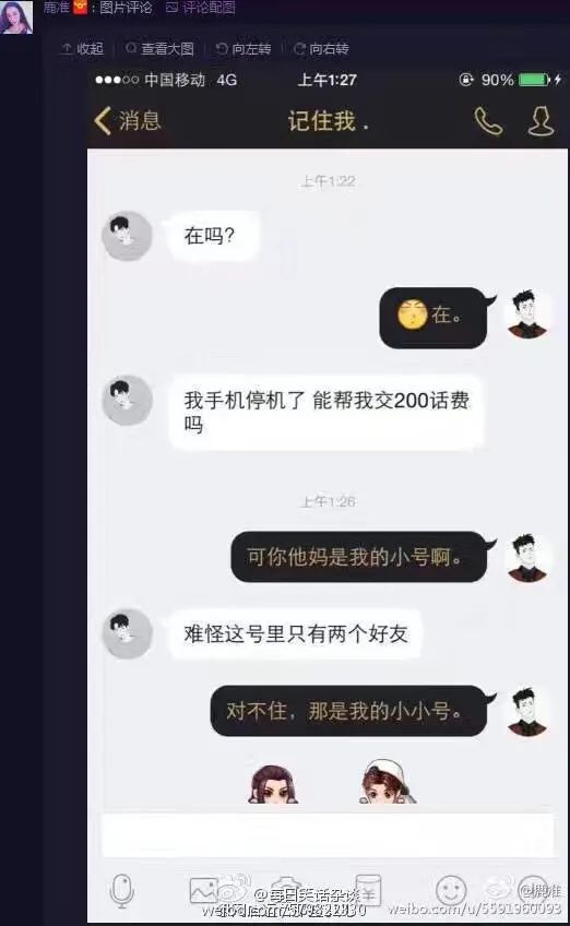 如何应对诈骗信息，哈哈，笑的我都岔气了！