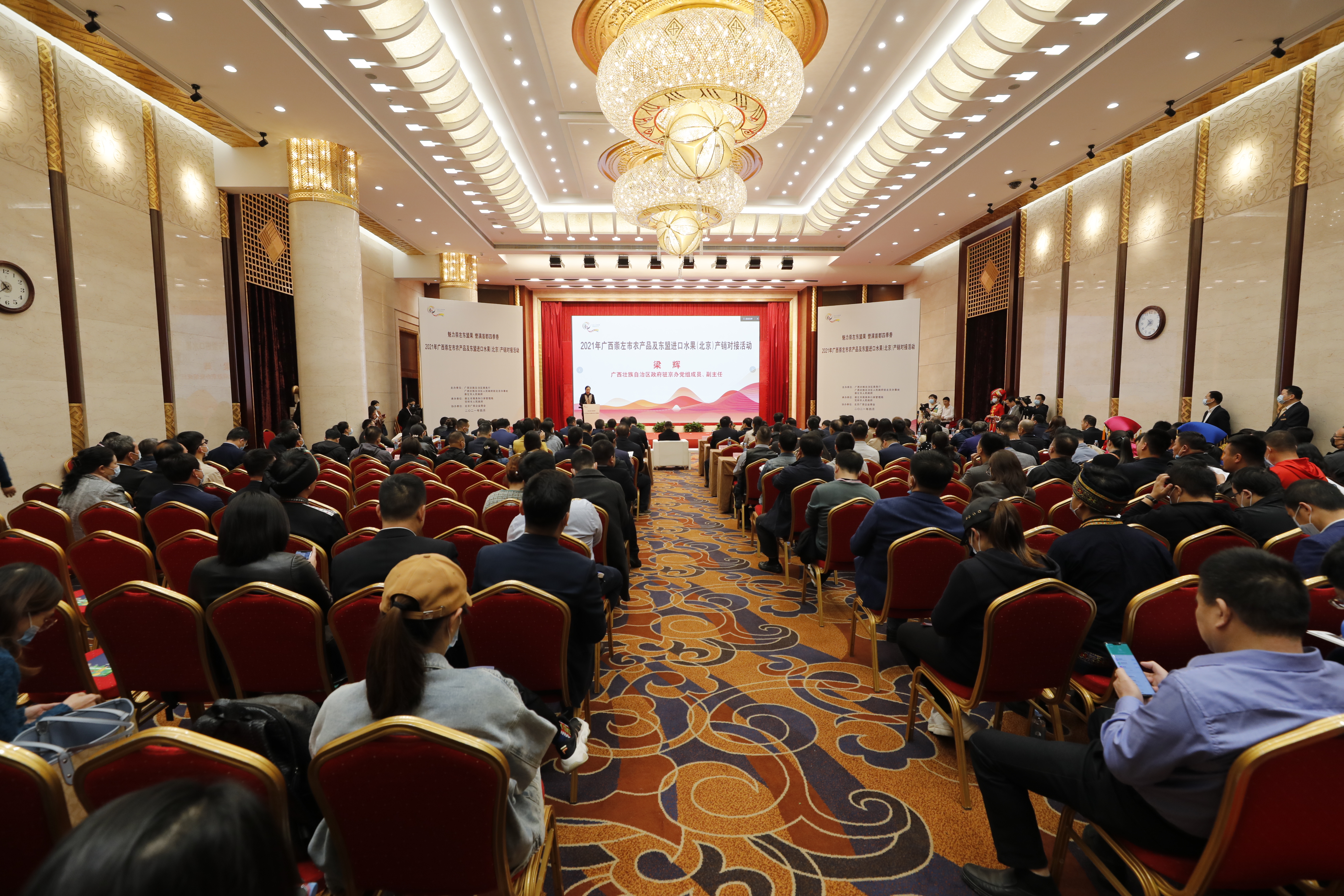 2021年崇左市农产品及东盟进口水果产销对接活动在北京举行