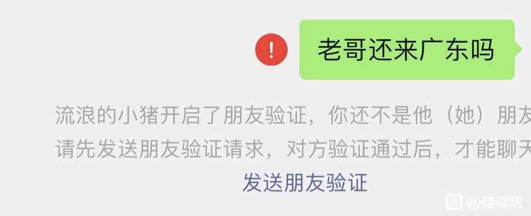 1400万的戒赌吧老哥找到了新家，被网赌毁掉的人生