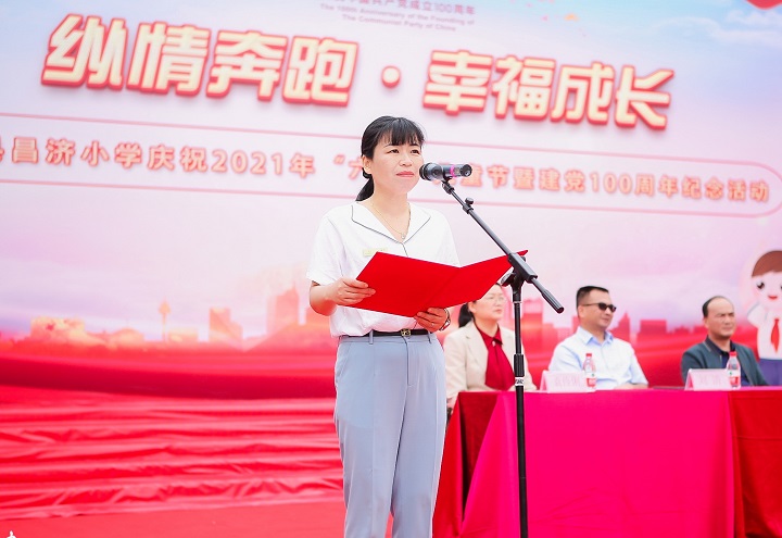 长沙县昌济小学举办庆六一暨建党100周年文艺汇演活动
