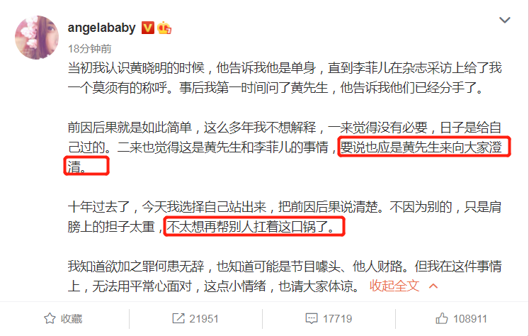 黄晓明否认Baby是第三者，夫妻称呼对方很微妙，再现婚变疑云