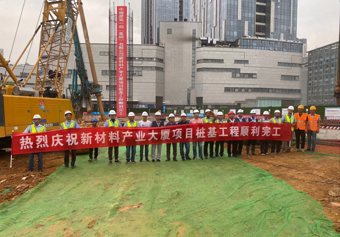 中建一局五公司深圳新材料产业大厦项目桩基工程顺利完工