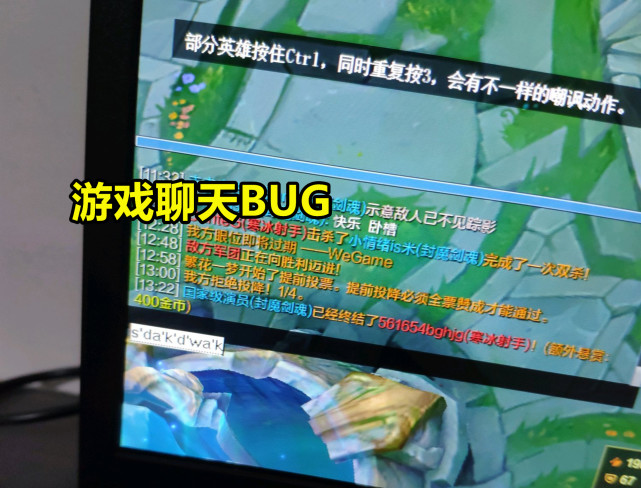 英雄联盟又出BUG，游戏打字不出框，玩家：还以为是输入法问题