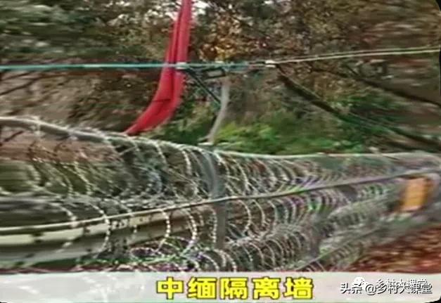 中国在中缅边境、中越边境修起了“隔离墙”。