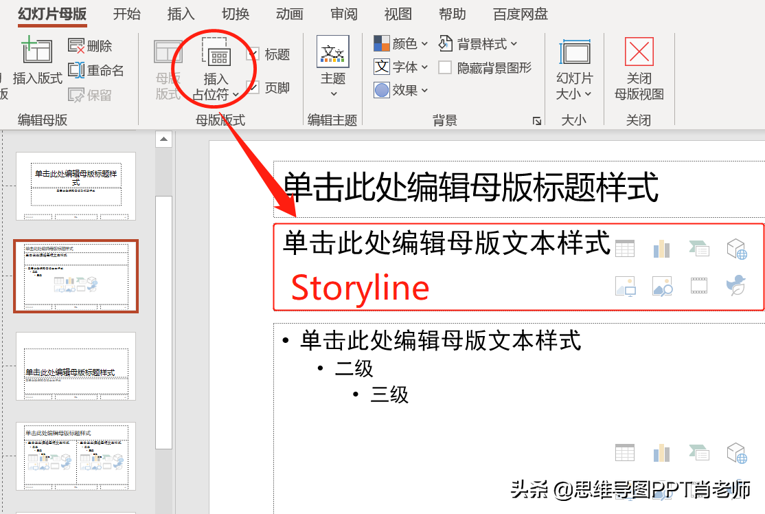 运用这23个PPT小技巧，让你的年终总结又快又好，转发收藏，年终总结小技巧？