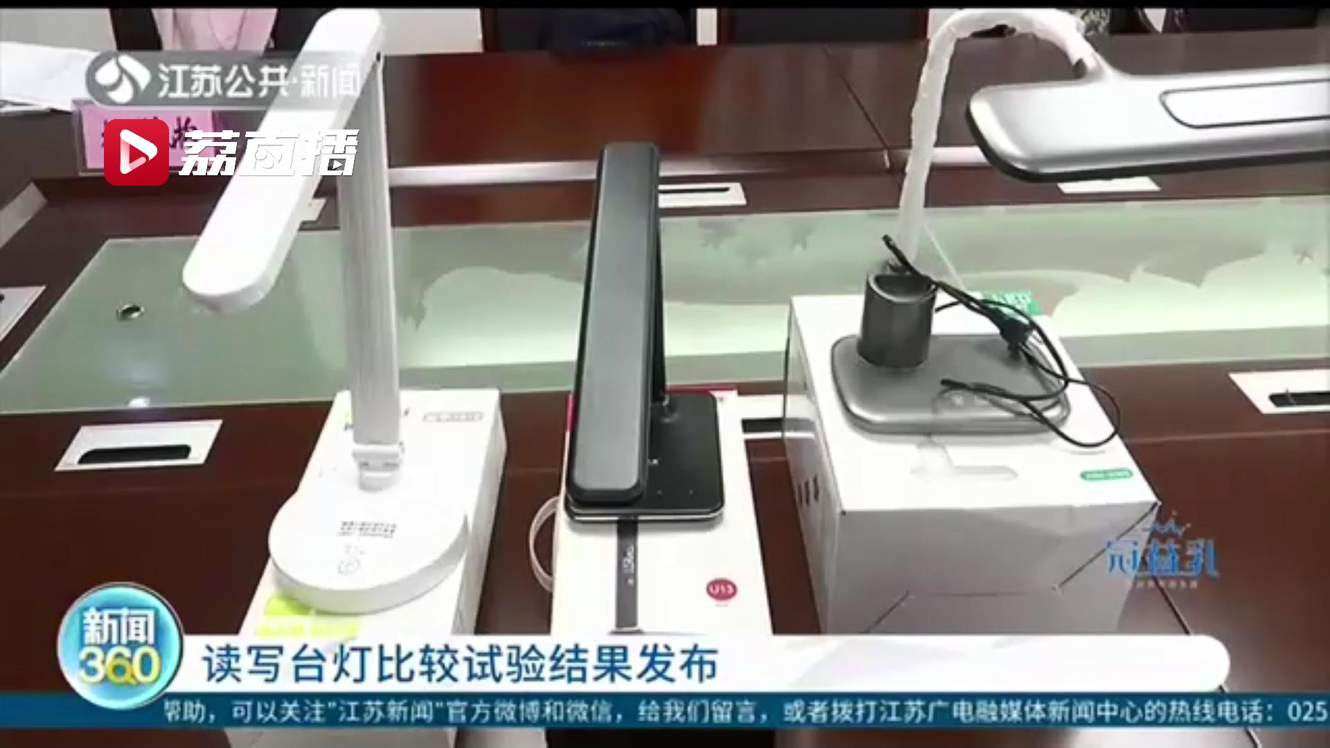 台灯■读写台灯比较试验结果发布！73款样品仅12款各项指标良好