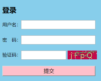 如何用Java实现验证码？