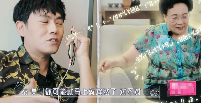 这还是伊能静嘴里木讷嘴笨的秦昊吗？单独上综