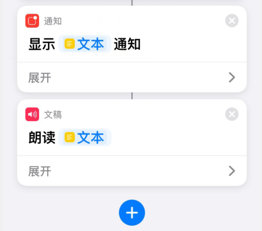 那些快捷指令是如何实现的：iOS快捷指令硬核解析