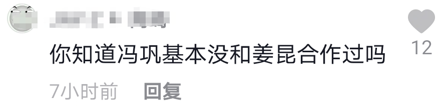 姜昆冯巩罕见同框！后者面无表情显敷衍，被疑同门师兄弟关系不佳-第6张图片-大千世界