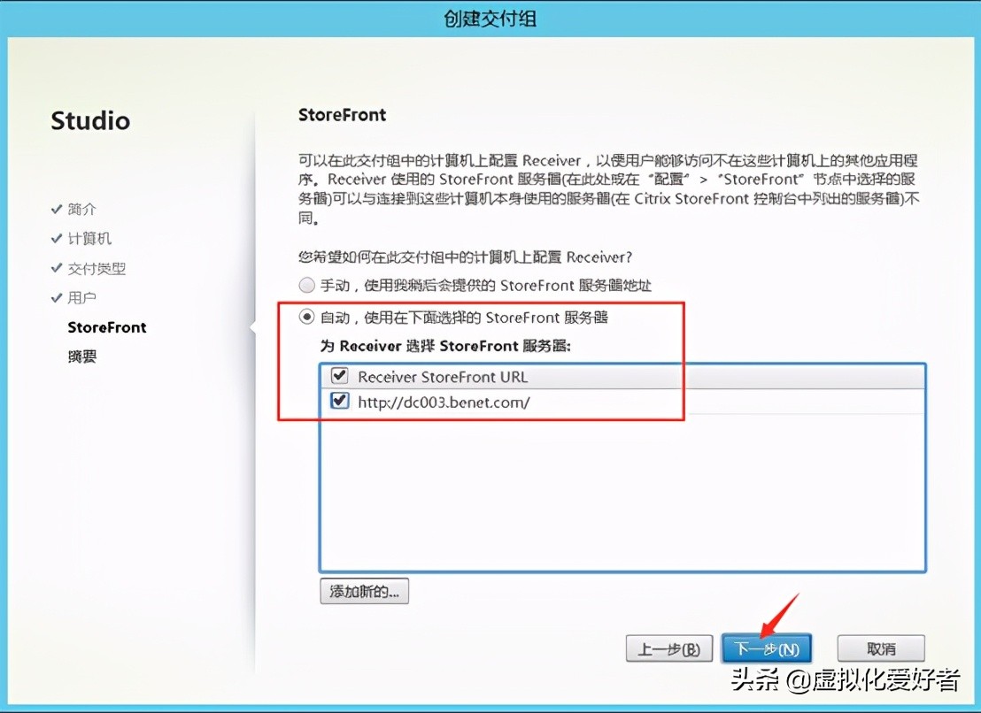 最全整套企業云桌面（Citrix+XenApp&XenDesktop）部署手冊