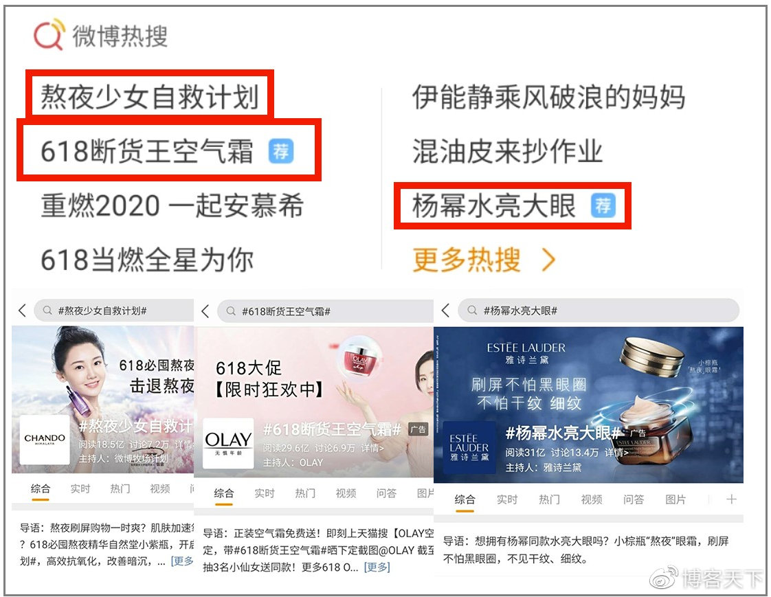 热搜回来了，娱乐圈回不去了