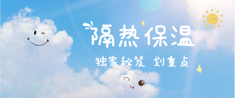 酷暑来了，怎样才能将隔热保温一步到位-十大门窗品牌梦甲门窗