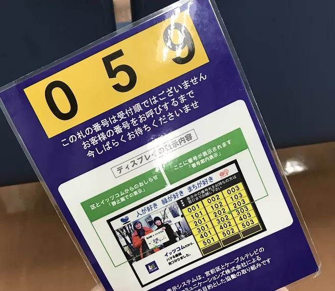 日本留学生活篇：初到日本，该办理的手续有哪些？