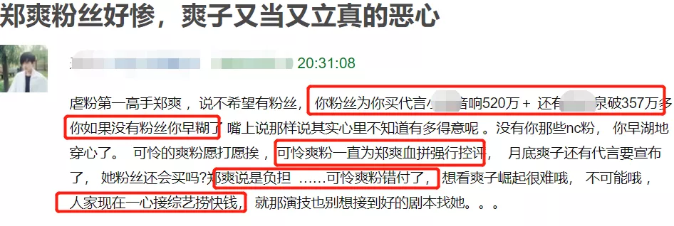 郑爽又现爽言爽语？郭敬明看不下去劝导，魏大勋直接放弃表情管理